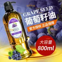 在飛比找蝦皮購物優惠-美容院裝 葡萄籽油按摩基礎油護膚臉部面部全身開背推拿精油按摩