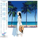 PICTURED RESORT -"ALL VACATION LONG" (180G VINYL/ 5TH週年限量)