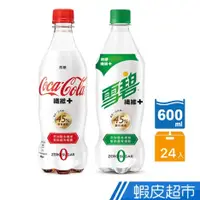 在飛比找蝦皮購物優惠-【兩箱免運】 可口可樂纖維+ /Sprite 雪碧 纖維+ 