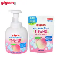 在飛比找momo購物網優惠-【Pigeon 貝親】桃葉泡沫沐浴乳-450ml+400ml