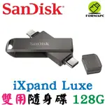 SANDISK IXPAND LUXE 隨身碟 128G 128GB TYPE-C/IPHONE/IPAD適用 OTG