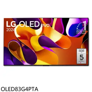 LG樂金 83吋OLED 4K智慧顯示器 含標準安裝 【OLED83G4PTA】