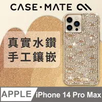 在飛比找PChome24h購物優惠-美國 CASE·MATE iPhone 14 Pro Max