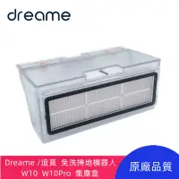 在飛比找蝦皮商城精選優惠-原廠 Dreame /追覓  免洗掃拖機器人  W10  W