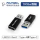 POLYWELL 寶利威爾 USB3.0 Gen2 Type-A轉Type-C 10Gbps 轉接器 轉換器 轉接頭 公轉母 轉換頭 充電傳輸 平板 手機 筆電 台灣現貨