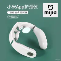 在飛比找蝦皮購物優惠-頸椎按摩 小米米家APP 頸椎按摩器頸部按摩儀多功能脖子振動