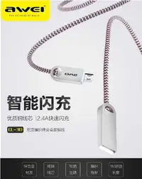 在飛比找有閑購物優惠-【保固一年 】 Awei 用維 CL-30 安卓 andro