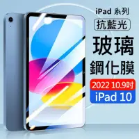 在飛比找momo購物網優惠-【AHEAD 領導者】Apple iPad 10代 10.9