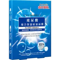 在飛比找蝦皮商城優惠-森田藥粧 玻尿酸複合保濕原液面膜3入【Tomod's三友藥妝