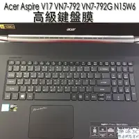 在飛比找蝦皮購物優惠-鍵盤膜 保護膜 適用於 宏碁 Acer Aspire V17