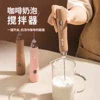 在飛比找樂天市場購物網優惠-打蛋器 咖啡奶泡機打泡器奶油打發器家用手持攪拌電動打蛋器