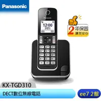 在飛比找蝦皮商城優惠-Panasonic 國際牌 KX-TGD310TW / KX