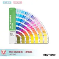 在飛比找蝦皮商城精選優惠-PANTONE GG6104B 色彩橋梁指南 | 膠版紙 C