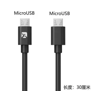 美國Meenova Type-C to MicroUSB OTG線 USB DAC解碼線 mojo hugo