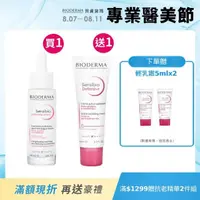 在飛比找momo購物網優惠-【BIODERMA 貝膚黛瑪 官方直營】舒敏保濕全能輕乳霜 