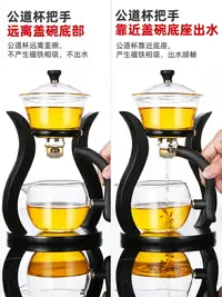 在飛比找樂天市場購物網優惠-自動功夫茶具套裝家用懶人玻璃沖泡茶神器小茶杯高檔磁吸蓋碗茶壺