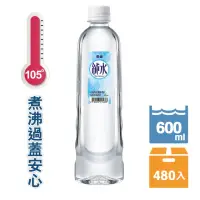 在飛比找momo購物網優惠-【泰山】純水600mlx20箱(共480入)