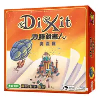 在飛比找蝦皮商城優惠-妙語說書人 奧德賽 DIXIT Odyssey 桌遊 桌上遊