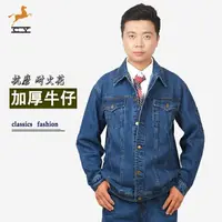 在飛比找樂天市場購物網優惠-冬季加厚純棉牛仔焊工工作服套裝 男 耐磨勞保服電焊汽修防燙工