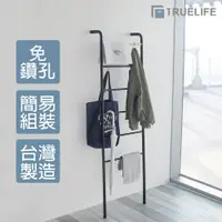 在飛比找PChome24h購物優惠-【TrueLife】MIT工業風曲線梯型毛巾掛衣架-黑色