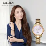 CITIZEN 星辰 光動能珍珠貝女錶 送禮首選 EW2593-87Y