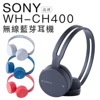 在飛比找蝦皮商城優惠-SONY WH-CH400 耳罩式耳機 無線藍芽/NFC/免