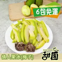 在飛比找Yahoo!奇摩拍賣優惠-(6包免運)情人果冰 (原味/梅子) 春夏限定 酸v酸v 古