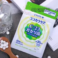 在飛比找蝦皮購物優惠-日本 CALPIS 可爾必思 可欣可雅 C23加氏乳酸桿菌 