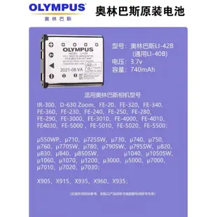 適用olympus奧林巴斯ccd相機電池li-42b li40b FE5020 U750充電器