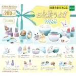 【我愛玩具】EPOCH (轉蛋)美麗兔子化妝品P3 全9種 整套販售