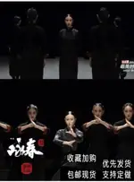 武術宗師詠春表演練功服舞蹈太極服舞劇詠春水墨古典舞藝考表演服