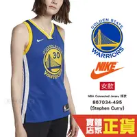 在飛比找蝦皮商城優惠-NIKE Curry 女裝 球衣 背心 籃球服 NBA 金州