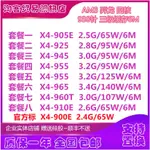 （配件專賣）AMD羿龍II X4 905E 925 945 955 965 960T 900E AM3 938針四核CP