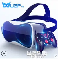 在飛比找樂天市場購物網優惠-VR眼鏡 VR眼鏡虛擬現實3d眼睛rv手機游戲機box專用4