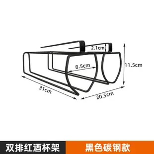 免打孔紅酒杯架家用304不銹鋼倒掛吊杯架高腳杯葡萄酒杯懸掛杯架