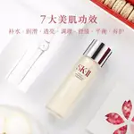 {特價清倉}SKII神仙水精華液SK2補水保濕護膚精華露230ML/250ML/330ML正品