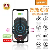 在飛比找PChome24h購物優惠-MIBO 米寶 智能Qi無線充電自動開合手機架 MB-608