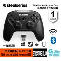 在飛比找蝦皮商城優惠-SteelSeries Stratus Duo 無線遊戲 手