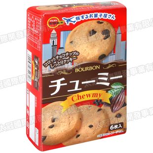 (即期品)Bourbon北日本 Chewmy可可風味餅乾(90g)(效期2023/05/15)