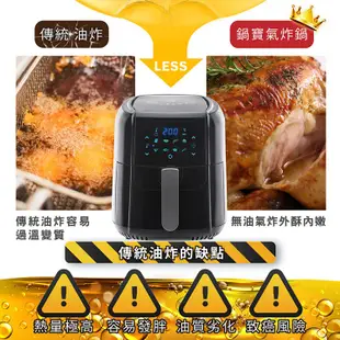 Cook Pot 鍋寶 觸控健康氣炸鍋6L AF-6072BA 現貨 廠商直送