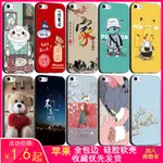 IPHONE5S蘋果5/5S/SE手機殼A1723軟膠套PG5全包5S男TPU女磨砂IP5