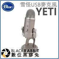 在飛比找Yahoo!奇摩拍賣優惠-數位黑膠兔【 Blue YETI 雪怪 USB 麥克風 鉑金