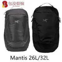 在飛比找Yahoo!奇摩拍賣優惠-始祖鳥 arcteryx  mantis 26L  32L徒