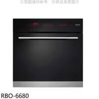 在飛比找PChome24h購物優惠-林內【RBO-6680】嵌入式電烤箱烤箱