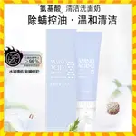 【歐萊雅形象店】正品茵芭按摩刷頭氨基酸泡沫洗面乳120ML 除螨洗面乳 洗面奶