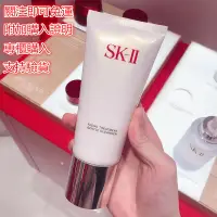 在飛比找蝦皮購物優惠-SK-II/SK2/SKII 護膚潔面霜全效活膚洗面乳 氨基