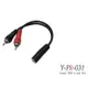 台製 Stander Y-PR-031 3.5mm 立體聲母頭 轉 RCA 左右公頭 音源訊號分接線【唐尼樂器】