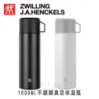 在飛比找Yahoo!奇摩拍賣優惠-德國 雙人牌 ZWILLING  1000ML  18/10