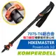 【KOMPERDELL奧地利】HIKEMASTER POWERLOCK 7075-T6鋁合金強力鎖定橡膠握把登山杖(單支.僅243g.120cm)/健行手杖.拐杖/1742321-02