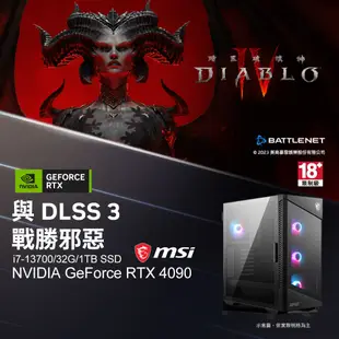 MSI微星 GeForce RTX 40系列/Intel I7/電競主機/原價屋